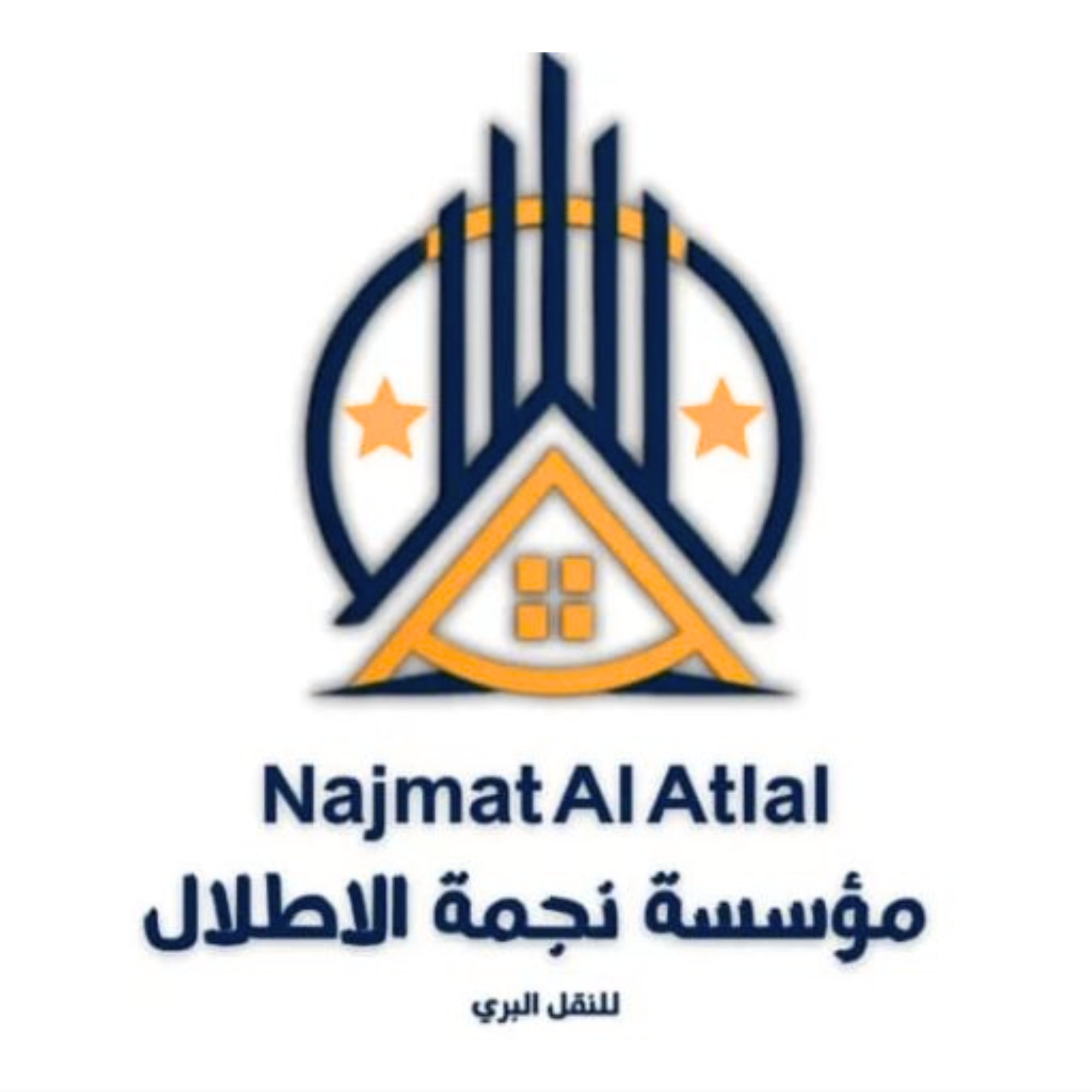 مؤسسة نجمة الأطلال للنقل البري