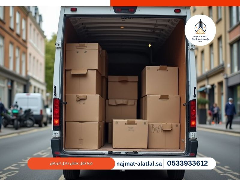 دينا نقل عفش خارج الرياض