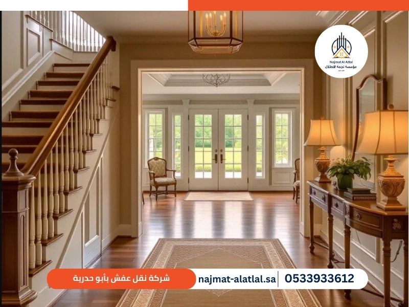 شركة نقل عفش بأبو حدرية - نجمة الأطلال