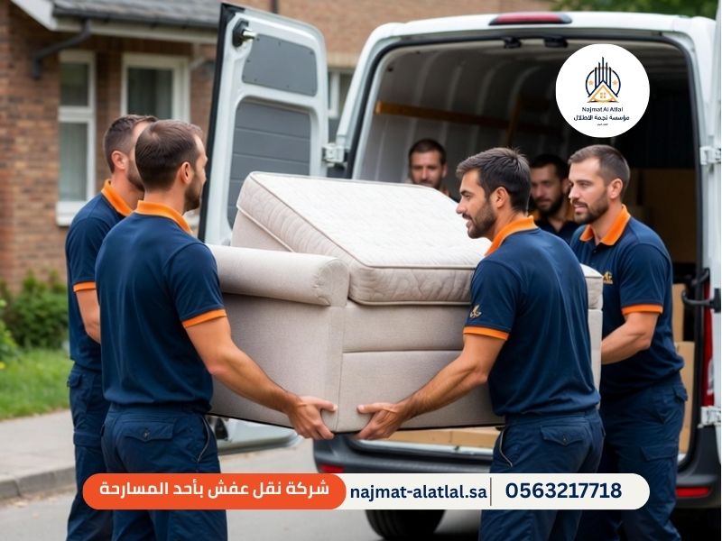 شركة نقل عفش بأحد المسارحة - نجمة الأطلال