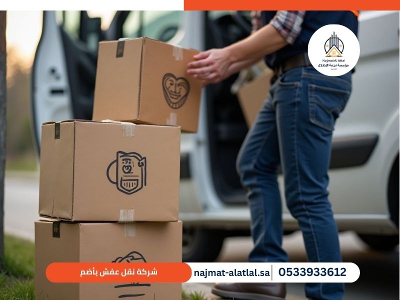 شركة نقل عفش بأضم - نجمة الأطلال