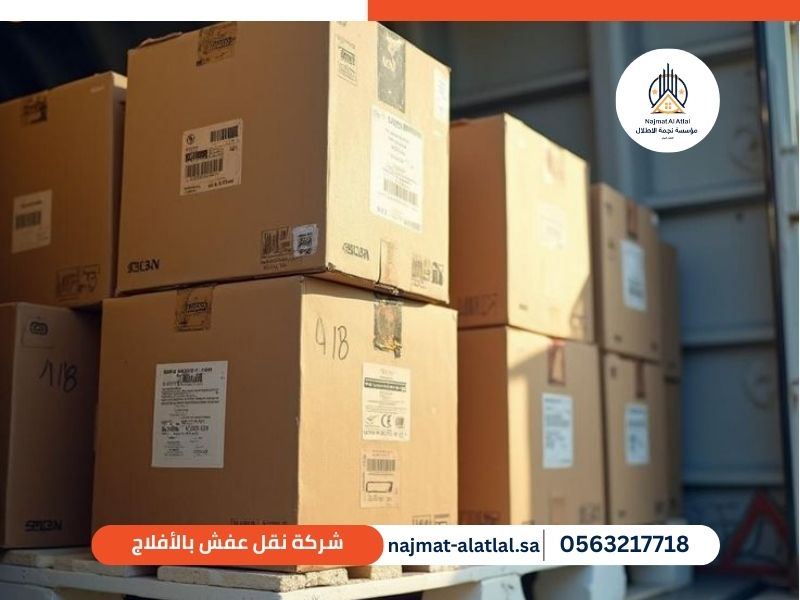 شركة نقل عفش بالأفلاج - نجمة الأطلال