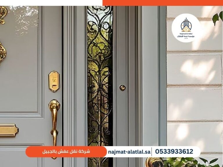 شركة نقل عفش بالجبيل