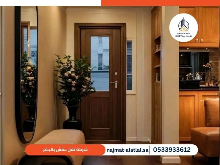 شركة نقل عفش بالجفر