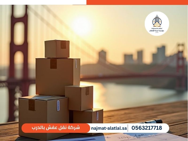شركة نقل عفش بالخرج - نجمة الأطلال