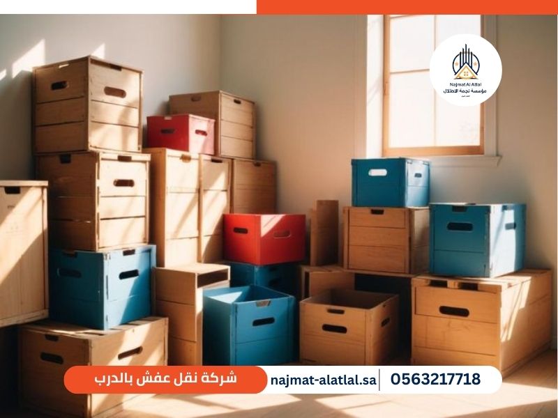 شركة نقل عفش بالخرج - نجمة الأطلال