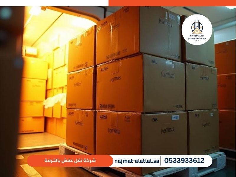 شركة نقل عفش بالخرمة - نجمة الأطلال