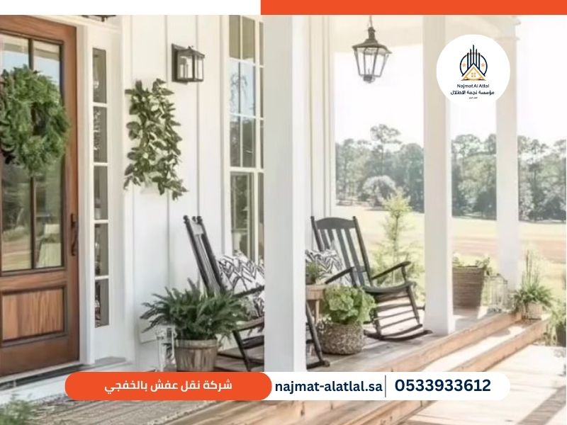 شركة نقل عفش بالخفجي - نجمة الأطلال