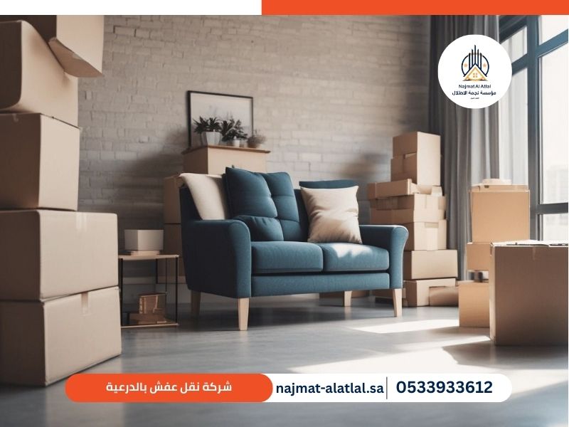 شركة نقل عفش بالدرعية - نجمة الأطلال