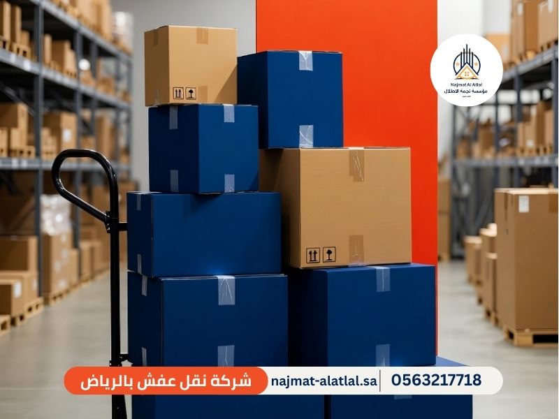 شركة نقل عفش بالرياض - نجمة الأطلال