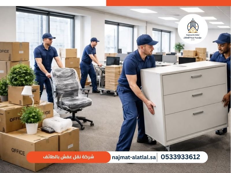 شركة نقل عفش بالطائف - نجمة الأطلال