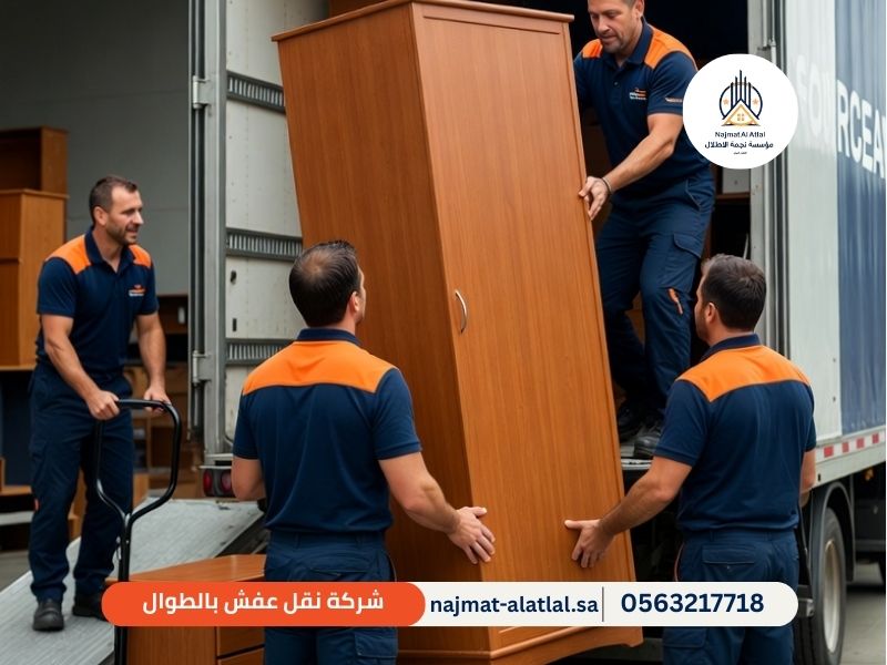 شركة نقل عفش بالطوال - نجمة الأطلال