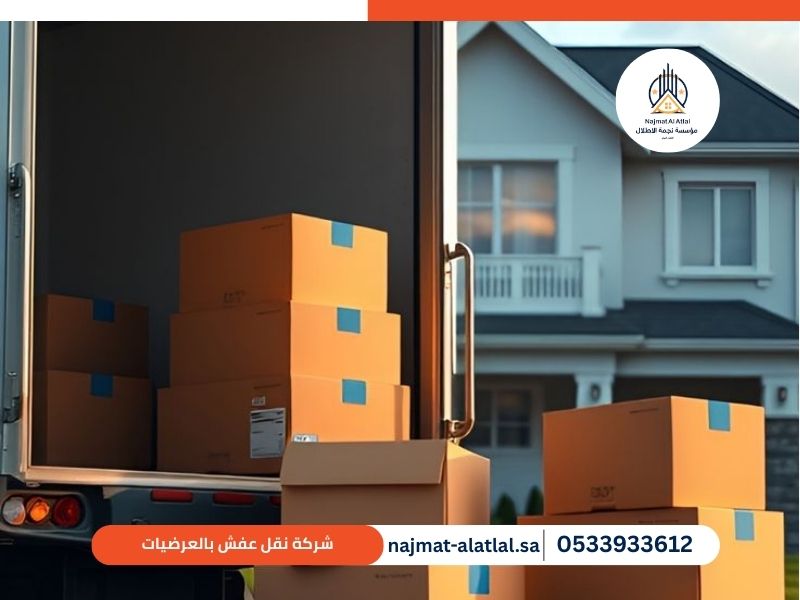 شركة نقل عفش بالعرضيات - نجمة الأطلال