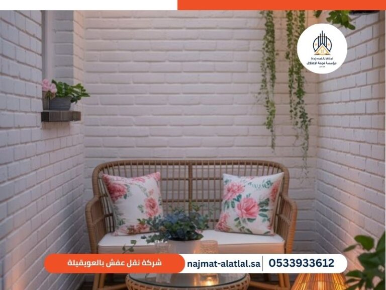 شركة نقل عفش بالعويقيلة