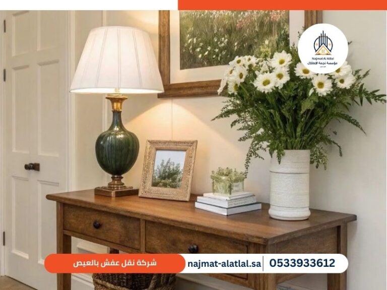 شركة نقل عفش بالعيص