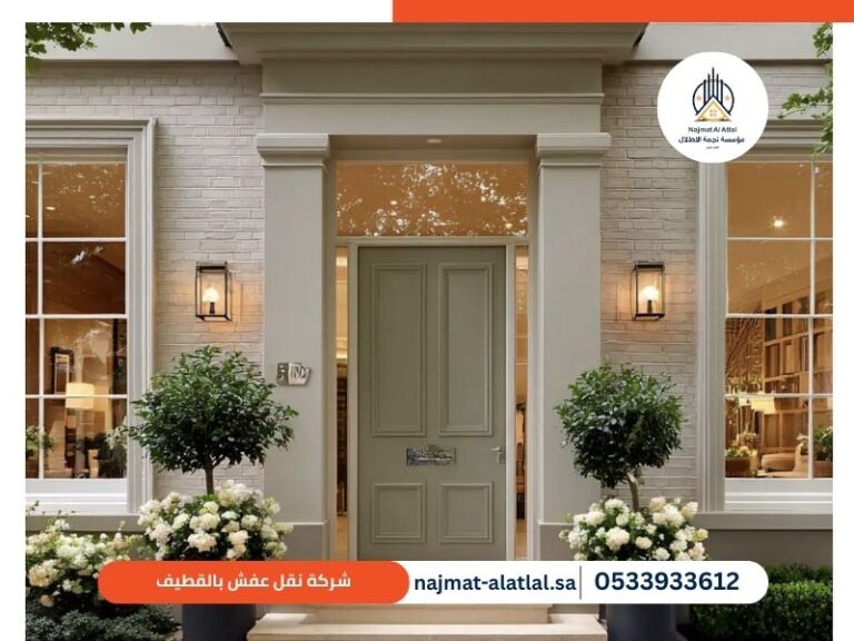 شركة نقل عفش بالقطيف