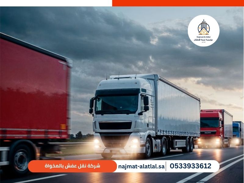 فريق نجمة الأطلال في المخواة