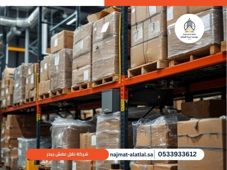 شركة نقل عفش ببدر