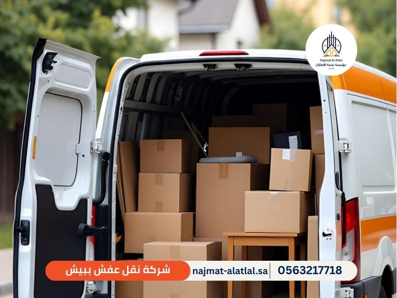 شركة نقل عفش ببيش - نجمة الأطلال