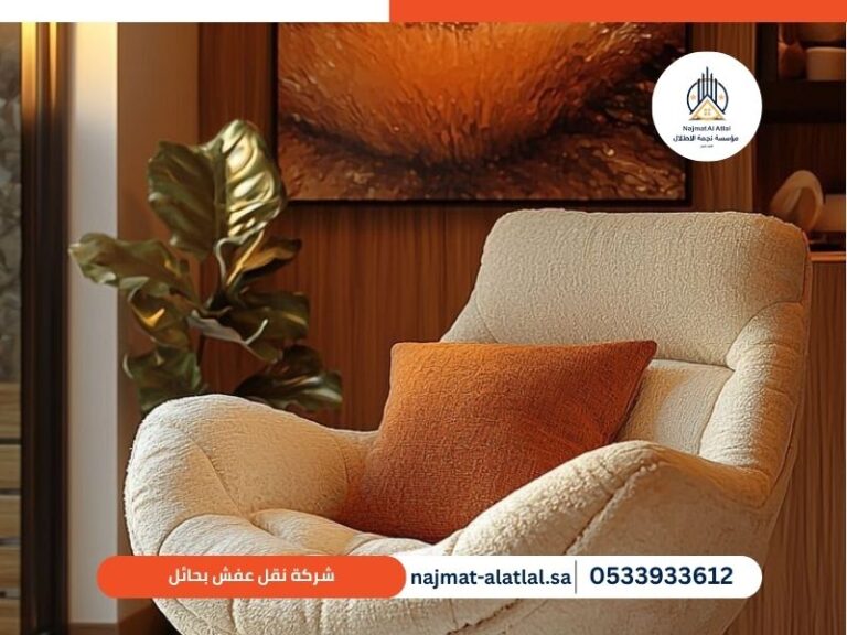 شركة نقل عفش بحائل