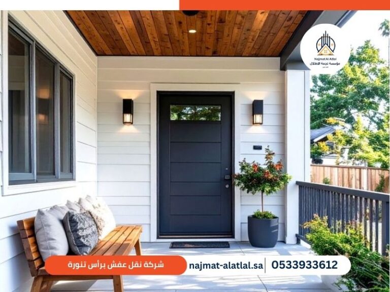 شركة نقل عفش برأس تنورة