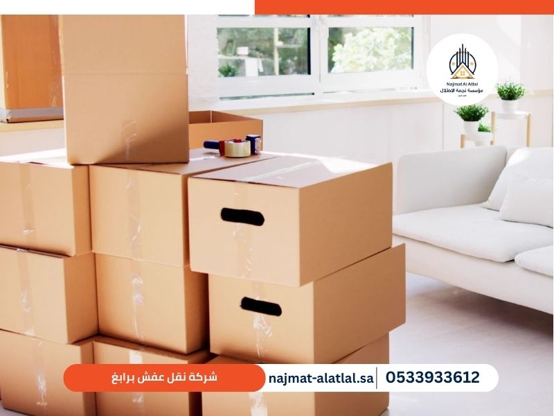 شركة نقل عفش برابغ - نجمة الأطلال