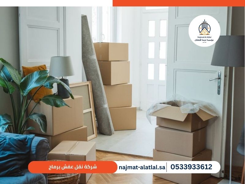 شركة نقل عفش برماح - نجمة الأطلال