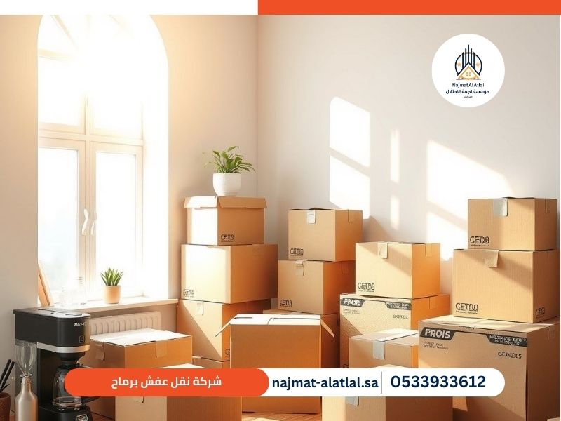 شركة نقل عفش برماح - نجمة الأطلال
