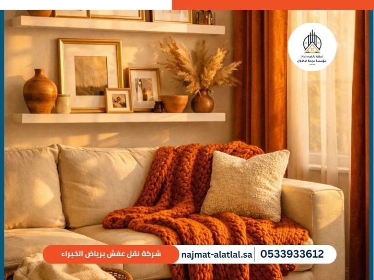 شركة نقل عفش برياض الخبراء