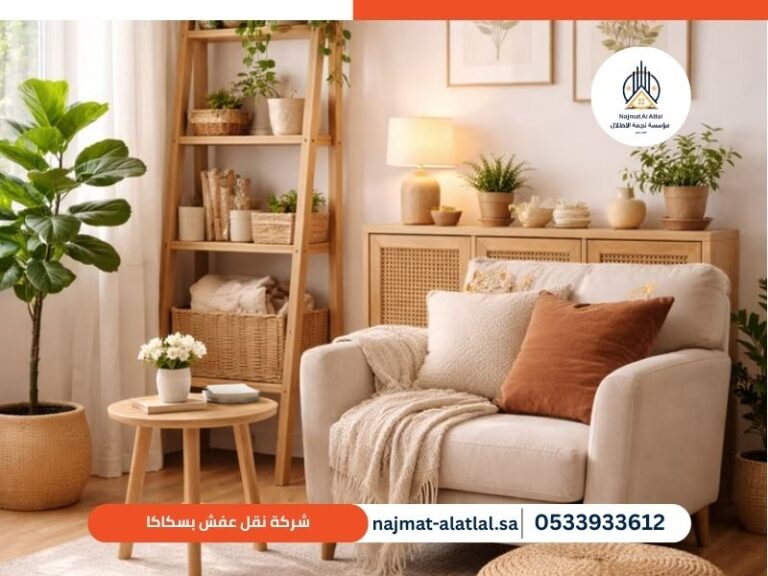 شركة نقل عفش بسكاكا