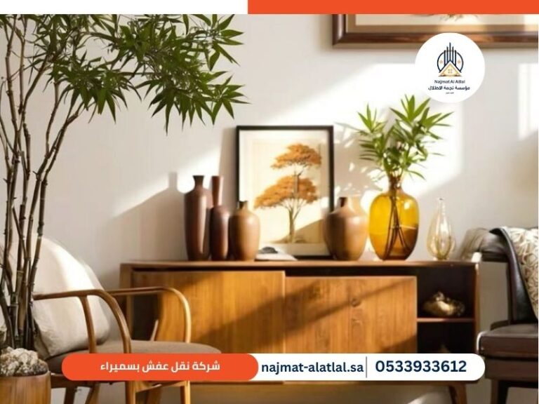 شركة نقل عفش بسميراء