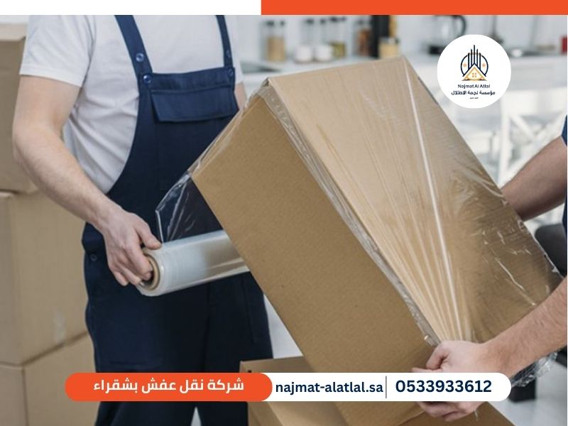 شركة نقل عفش بشقراء