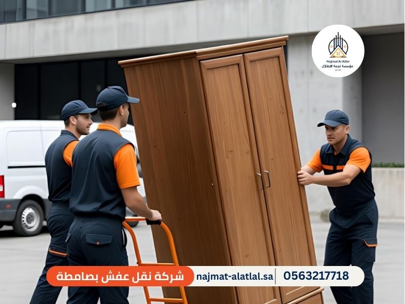 شركة نقل عفش بصامطة - نجمة الأطلال