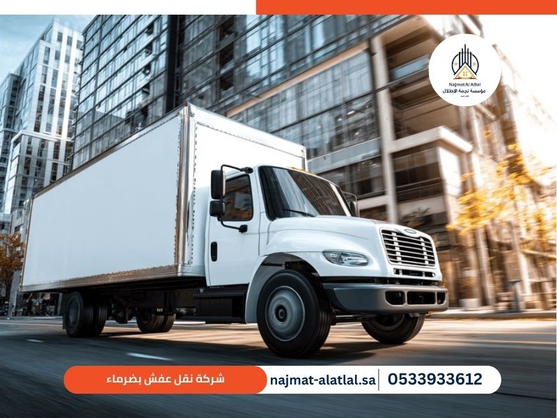 شركة نقل عفش بضرماء - نجمة الأطلال