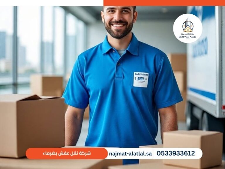 شركة نقل عفش بضرماء