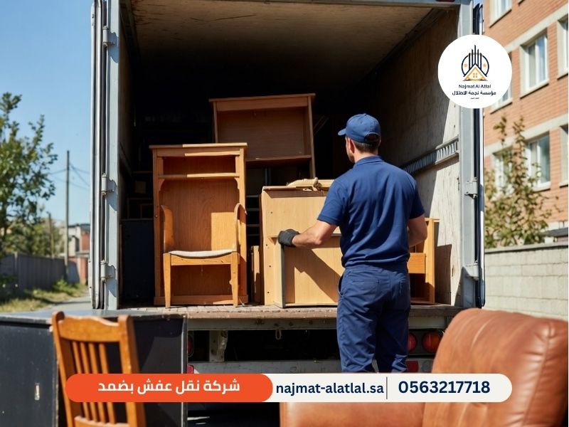 شركة نقل عفش بضمد - نجمة الأطلال