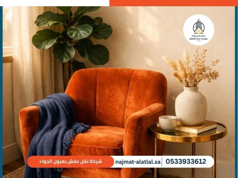 شركة نقل عفش بعيون الجواء