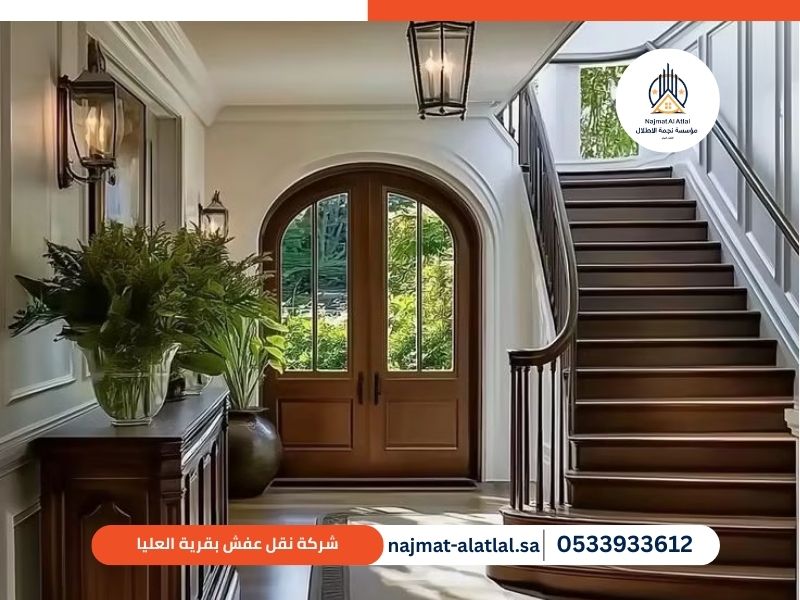 شركة نقل عفش بقرية العليا - نجمة الأطلال