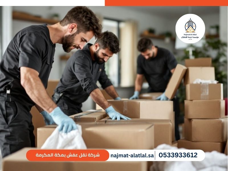 شركة نقل عفش بمكة المكرمة - نجمة الأطلال