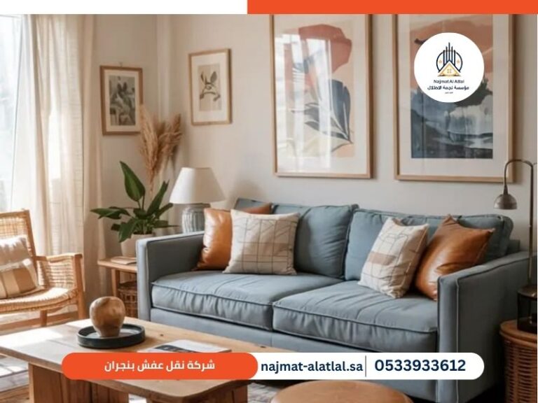 شركة نقل عفش بنجران
