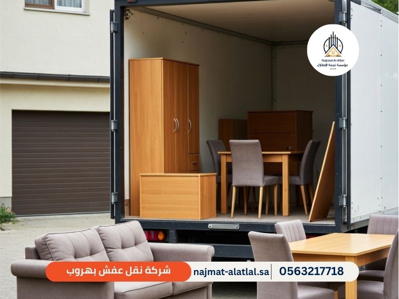 شركة نقل عفش بهروب - نجمة الأطلال