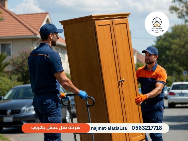 شركة نقل عفش بهروب - نجمة الأطلال