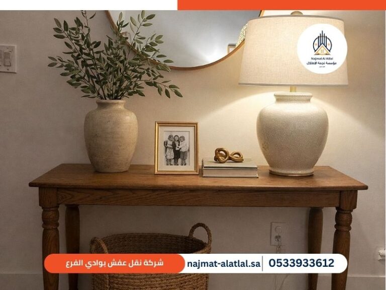 شركة نقل عفش بوادي الفرع