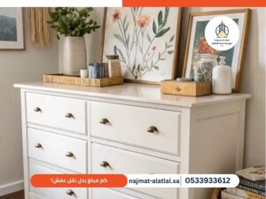 كم مبلغ بدل نقل العفش؟