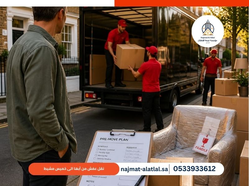 نقل عفش من أبها الى خميس مشيط - نجمة الأطلال