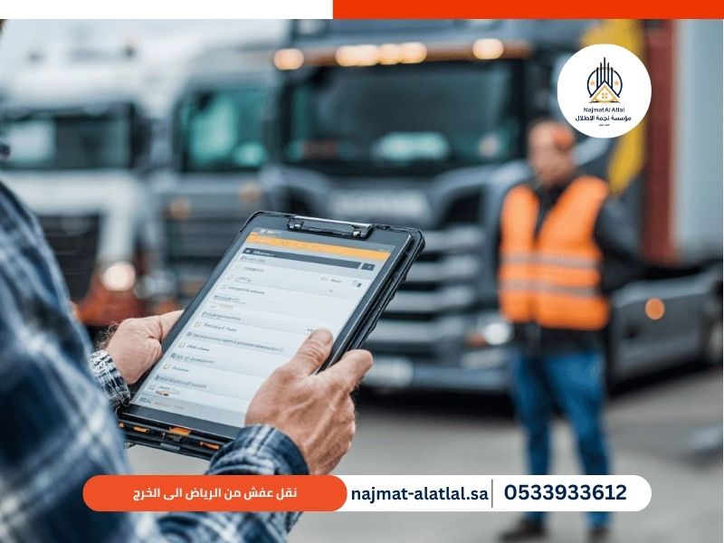 نقل عفش من الرياض الى الخرج