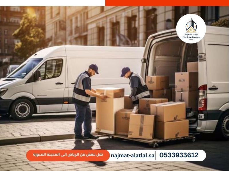 نقل عفش من الرياض الى المدينة المنورة