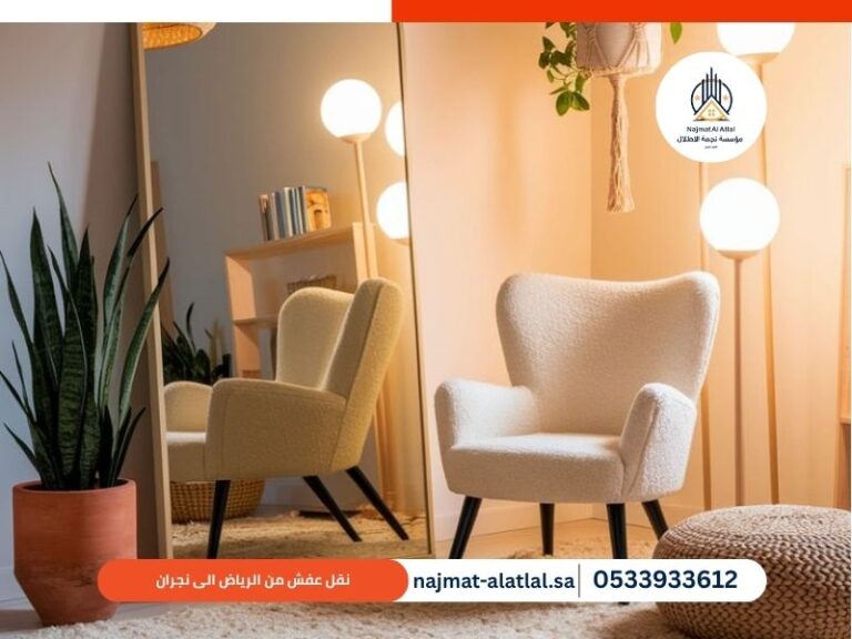نقل عفش من الرياض الى نجران