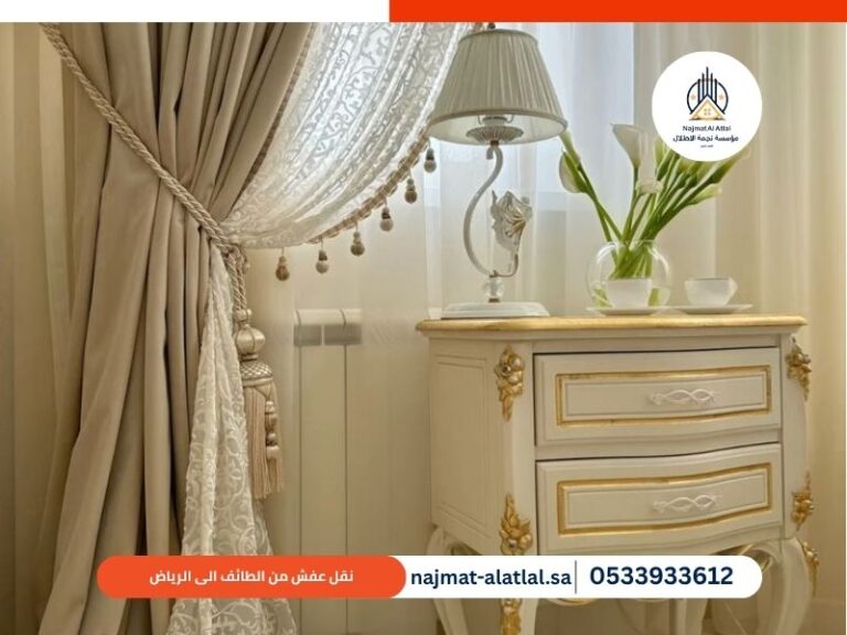 نقل عفش من الطائف الى الرياض