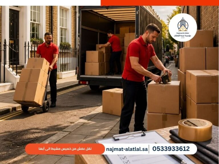 نقل عفش من خميس مشيط الى أبها